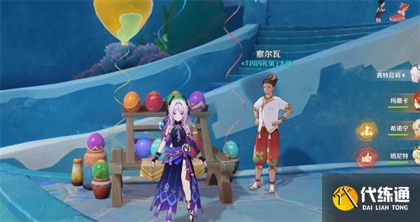 原神閃閃禮蛋怎么獲得