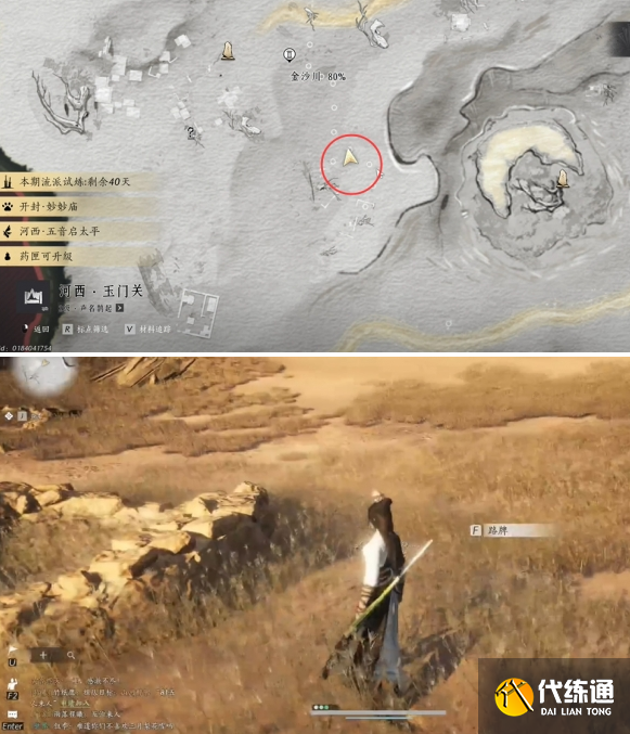 燕云十六聲萬事知沙漠之酒任務攻略2