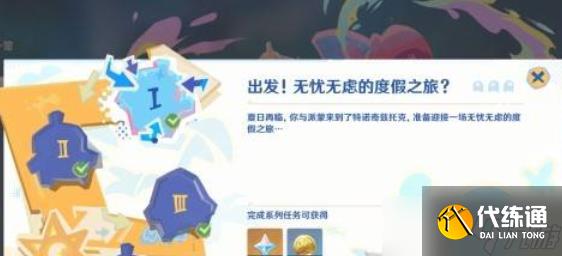 原神阿夏怎么換顏色