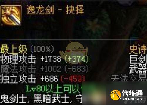 《DNF》狂战哈林史诗首饰推荐