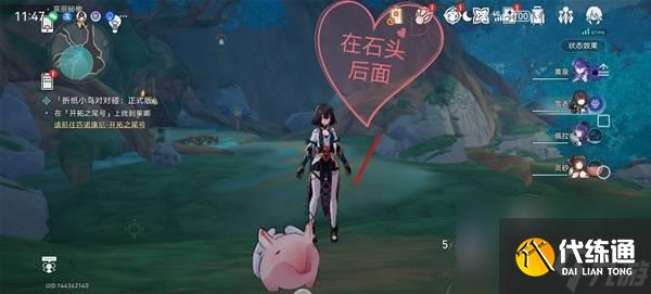 崩壞：星穹鐵道3.4版本哀麗秘榭若蟲收集位置