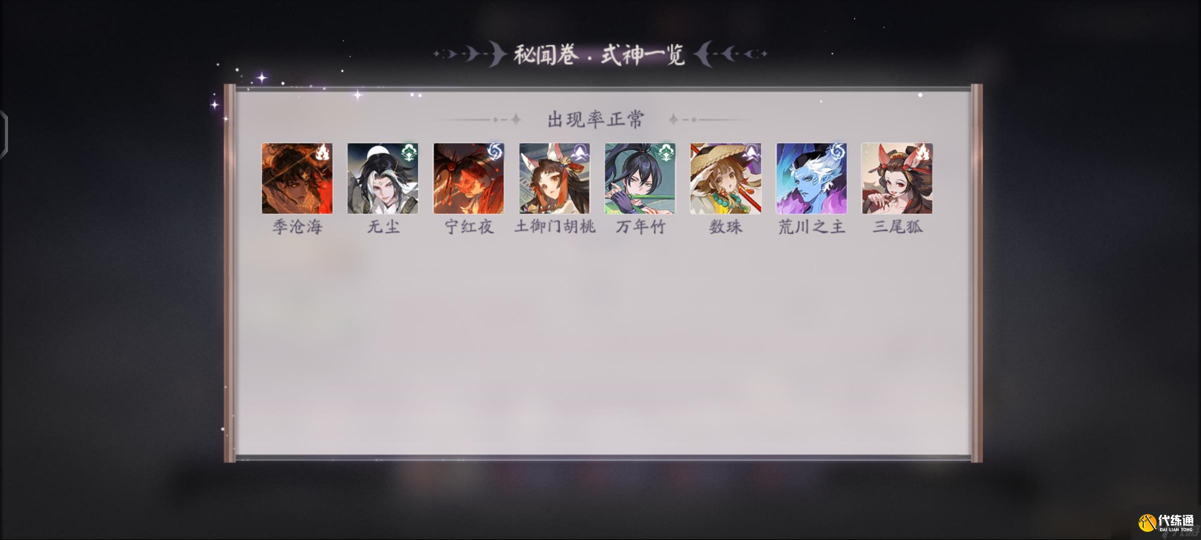 陰陽師：百聞牌關于針對萌新適應性卡組相關推薦【9月3日已更新】【11月19日已更新】