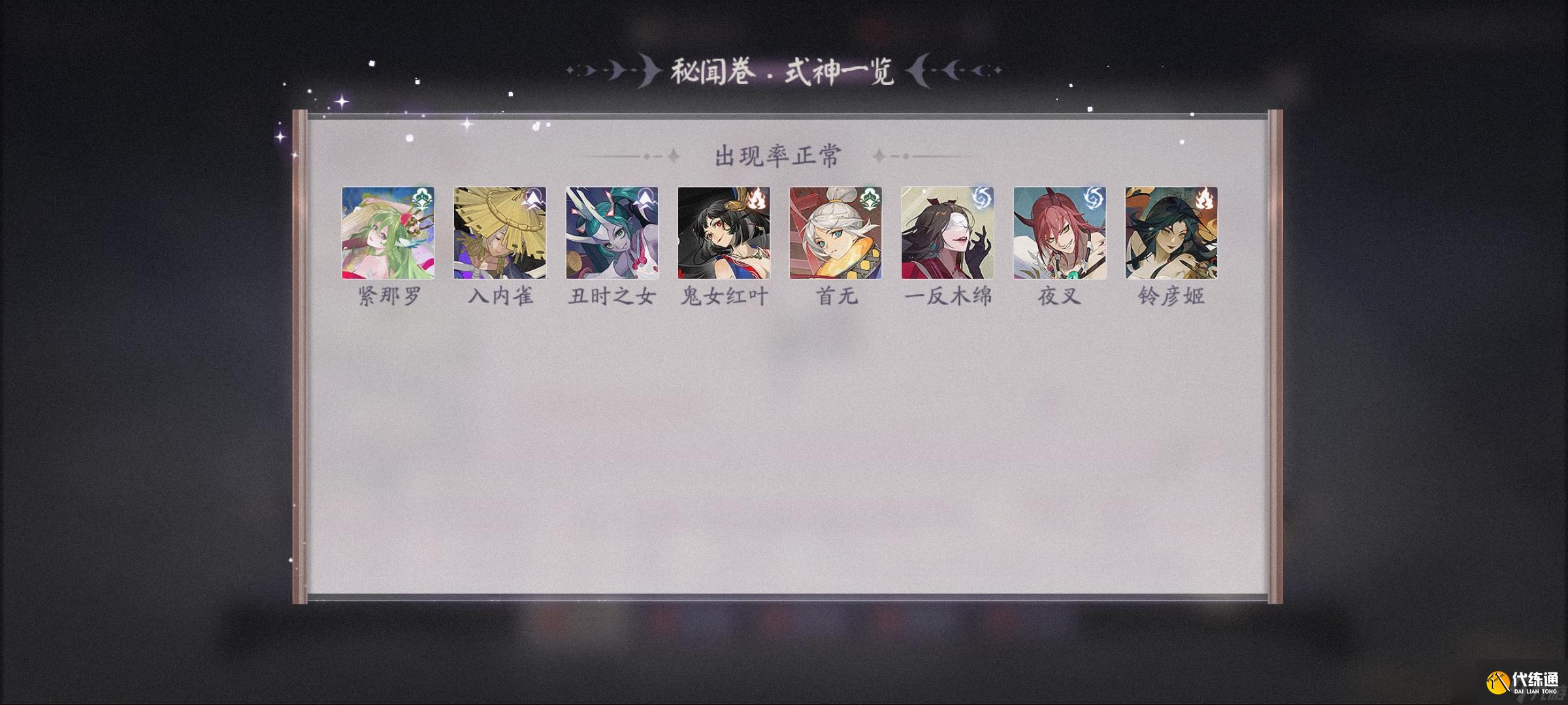 陰陽師：百聞牌關于針對萌新適應性卡組相關推薦【9月3日已更新】【11月19日已更新】