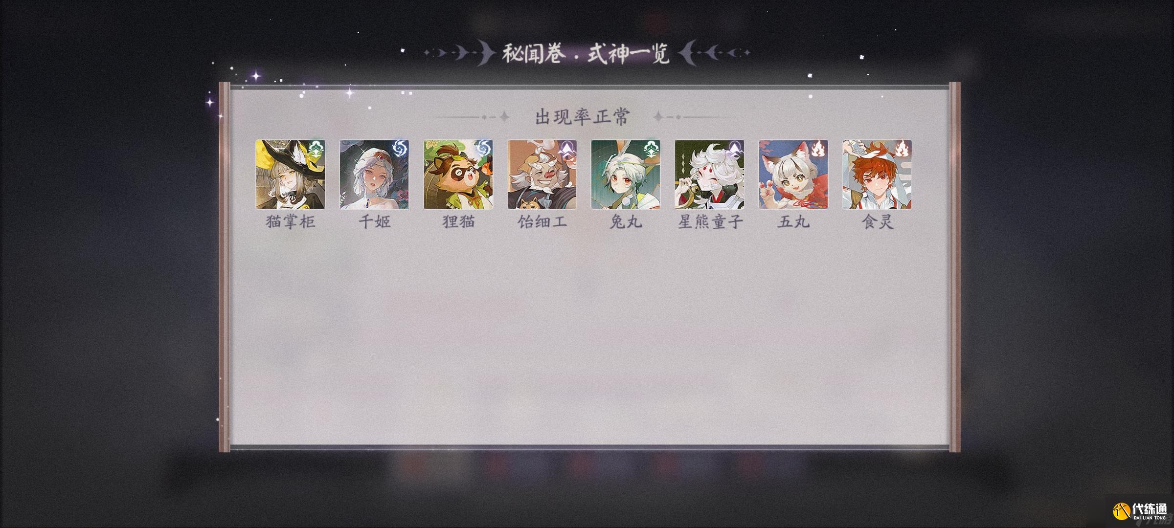 陰陽師：百聞牌關于針對萌新適應性卡組相關推薦【9月3日已更新】【11月19日已更新】