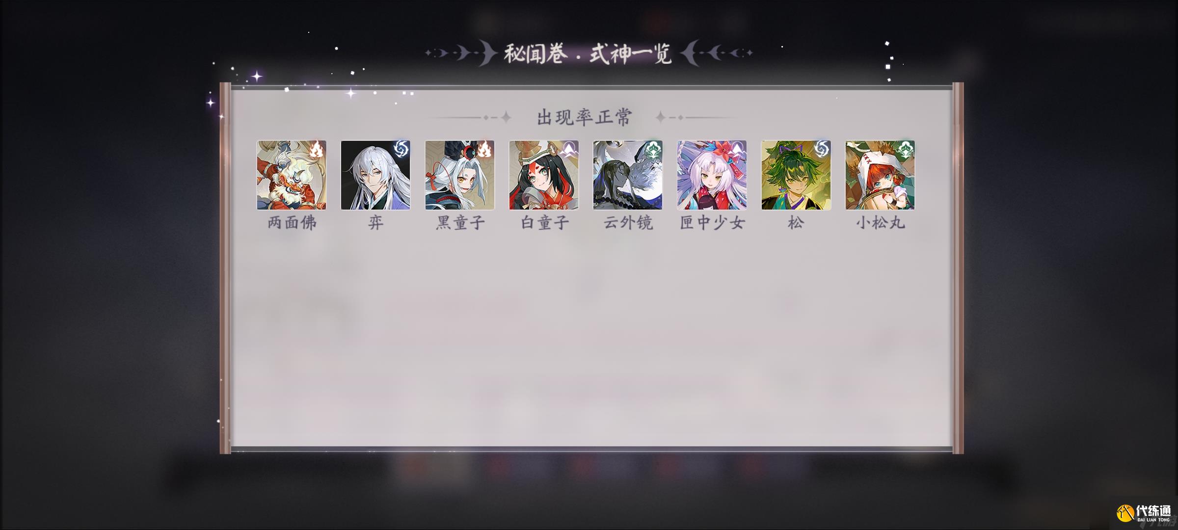 陰陽師：百聞牌關于針對萌新適應性卡組相關推薦【9月3日已更新】【11月19日已更新】