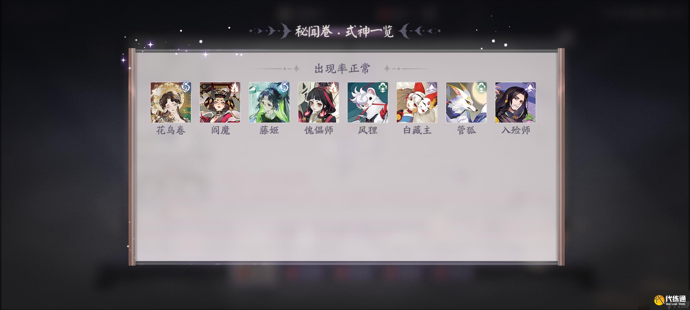 陰陽師：百聞牌關于針對萌新適應性卡組相關推薦【9月3日已更新】【11月19日已更新】
