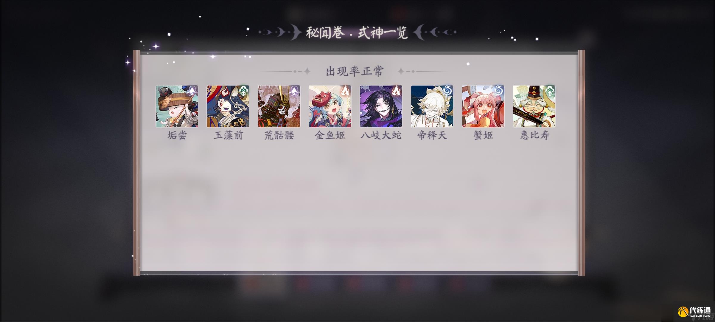陰陽師：百聞牌關于針對萌新適應性卡組相關推薦【9月3日已更新】【11月19日已更新】
