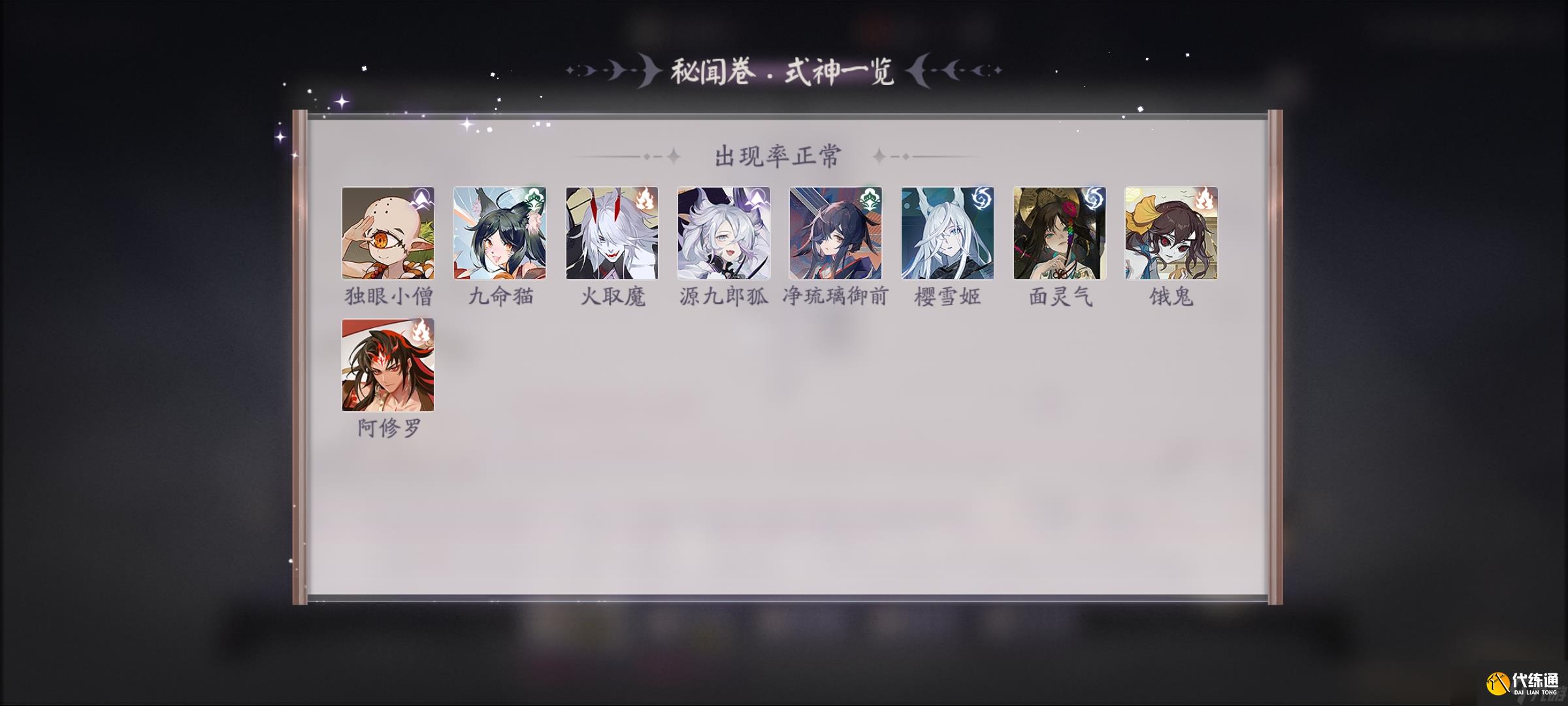 陰陽師：百聞牌關于針對萌新適應性卡組相關推薦【9月3日已更新】【11月19日已更新】