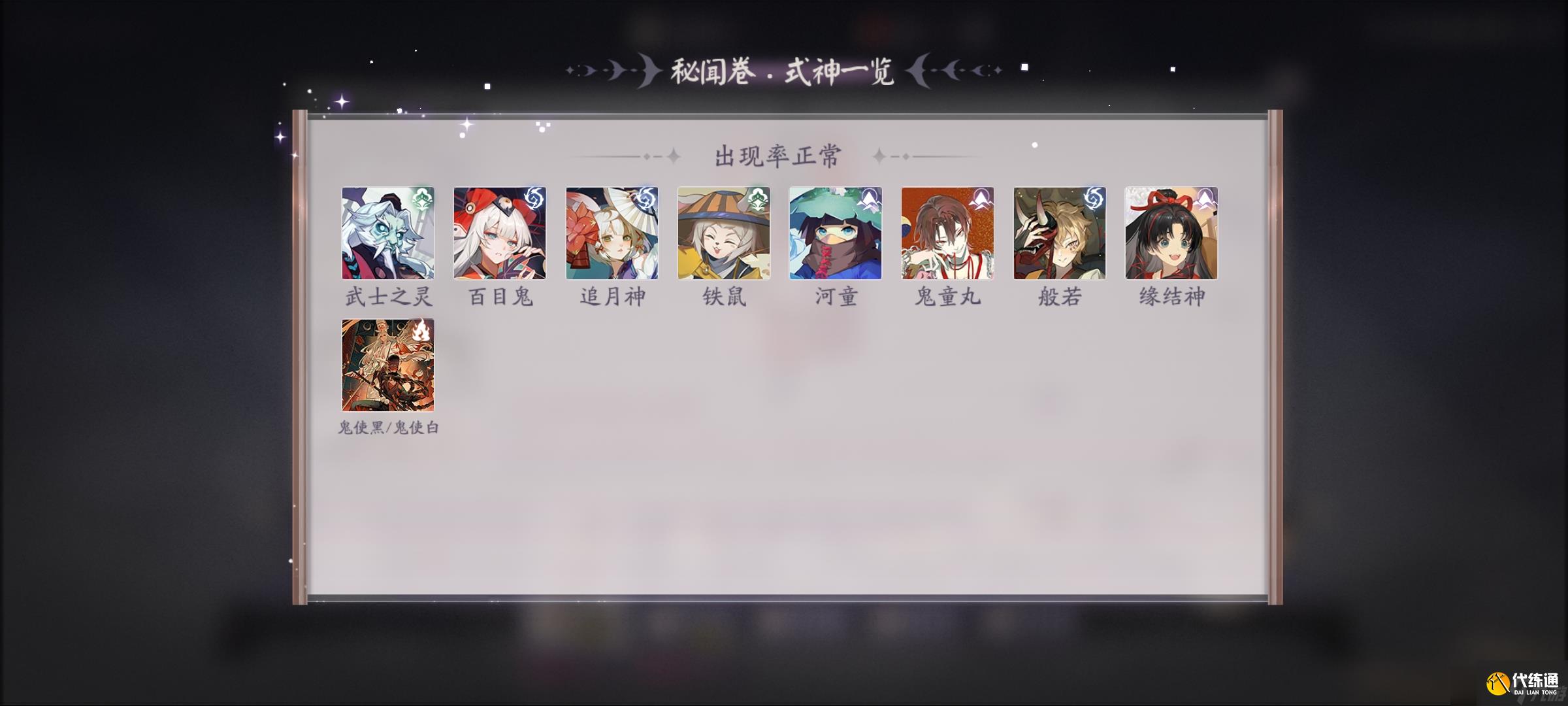 陰陽師：百聞牌關于針對萌新適應性卡組相關推薦【9月3日已更新】【11月19日已更新】