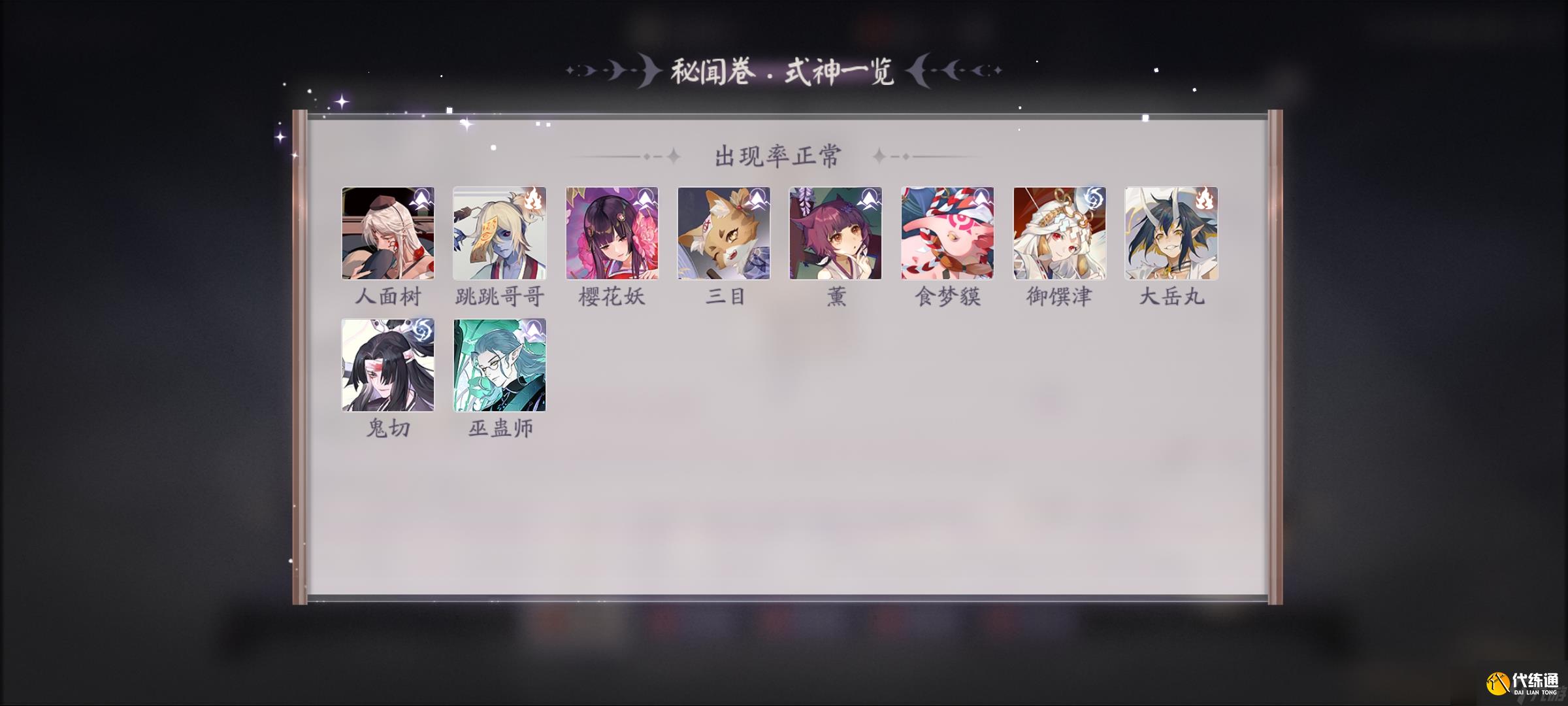 陰陽師：百聞牌關于針對萌新適應性卡組相關推薦【9月3日已更新】【11月19日已更新】