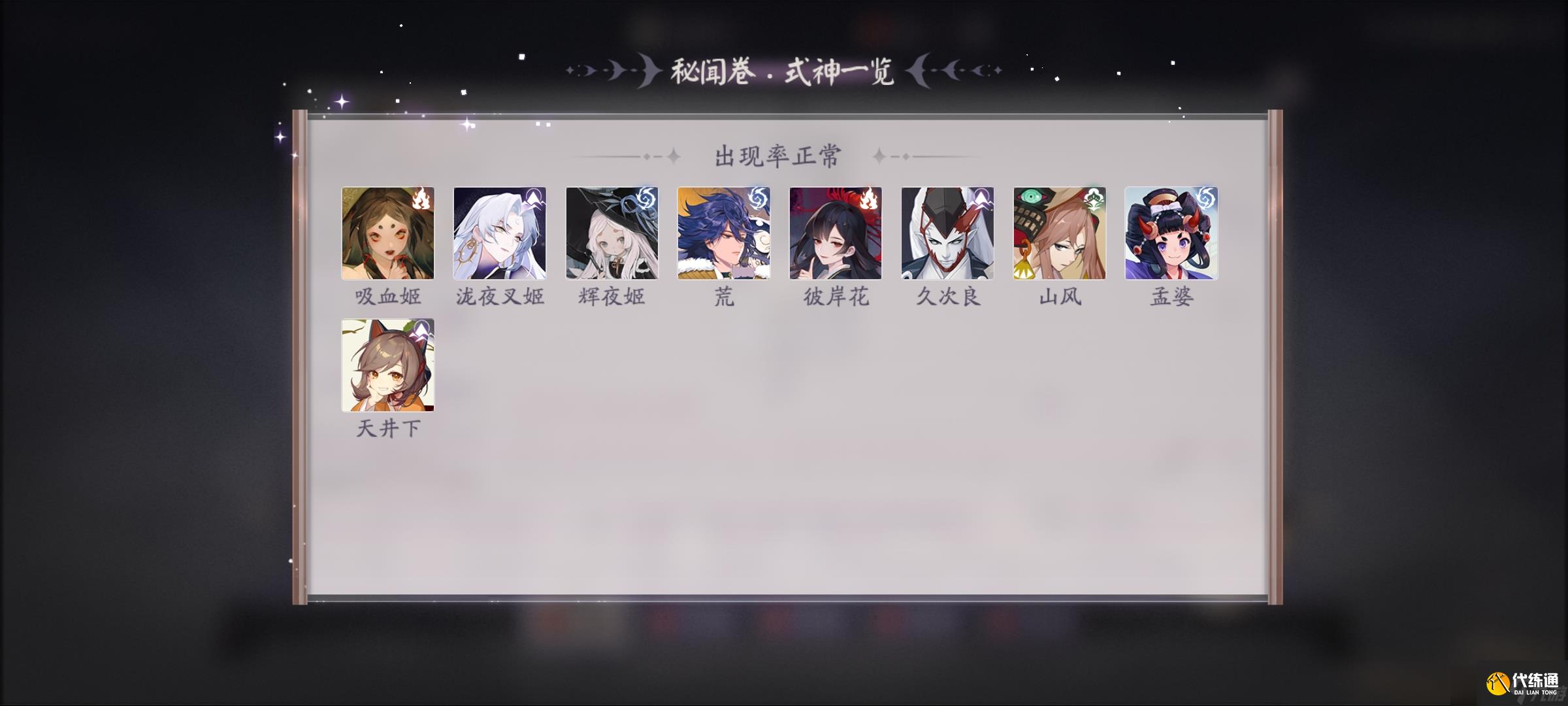 陰陽師：百聞牌關于針對萌新適應性卡組相關推薦【9月3日已更新】【11月19日已更新】