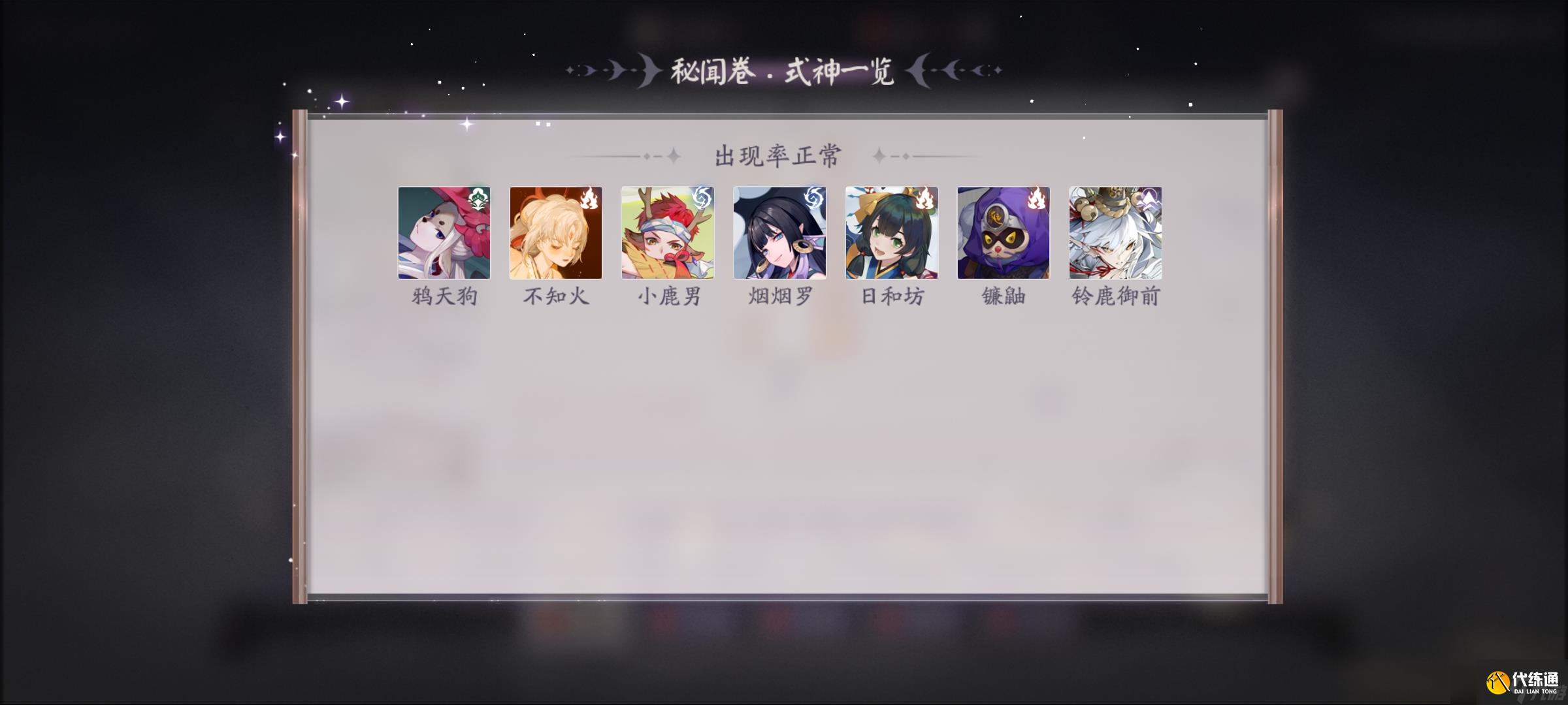 陰陽師：百聞牌關于針對萌新適應性卡組相關推薦【9月3日已更新】【11月19日已更新】