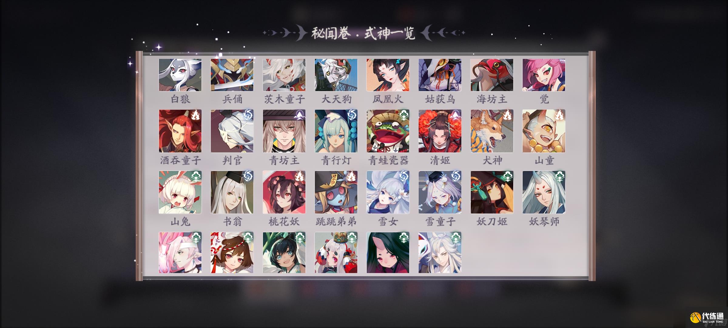 陰陽師：百聞牌關于針對萌新適應性卡組相關推薦【9月3日已更新】【11月19日已更新】