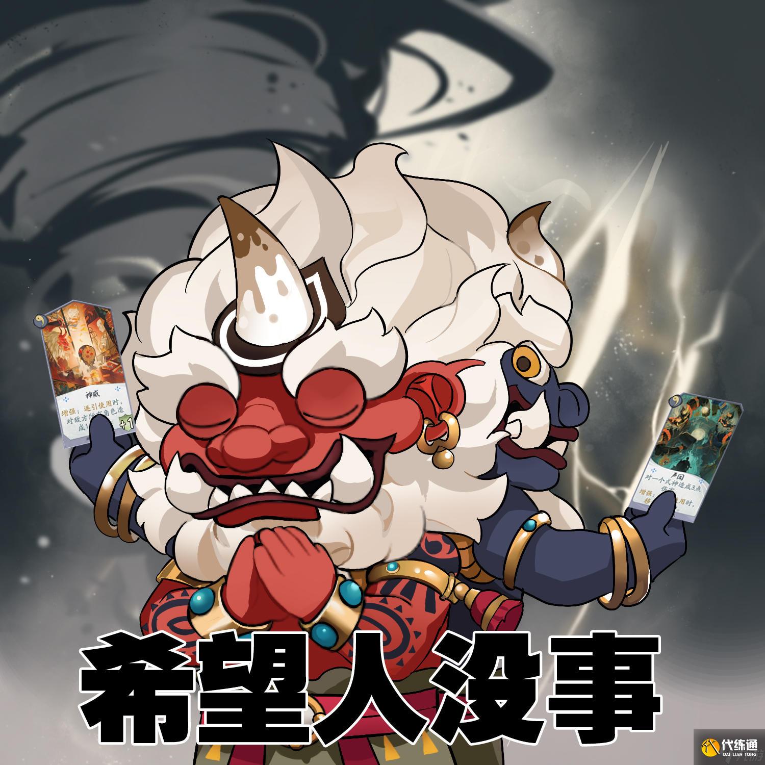 陰陽師：百聞牌關于針對萌新適應性卡組相關推薦【9月3日已更新】【11月19日已更新】