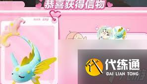蛋仔派對如何獲取艾比霞光魚信物零食