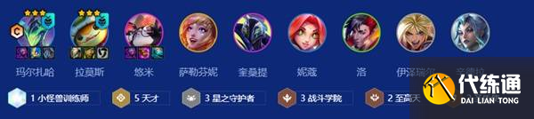 金鏟鏟之戰S15天才拉莫斯陣容怎么運營