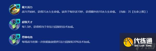 金鏟鏟之戰S15天才拉莫斯陣容怎么運營