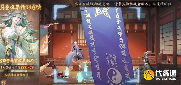陰陽(yáng)師8月神秘圖案怎么畫