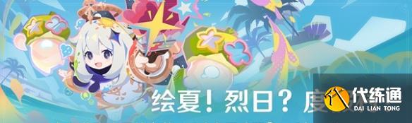 原神炫音爆光怎么解鎖 原神炫音爆光怎么解鎖