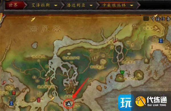 魔獸世界贊達(dá)拉戰(zhàn)爭(zhēng)使者在哪里