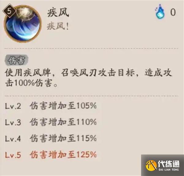 陰陽師木之本櫻技能是什么