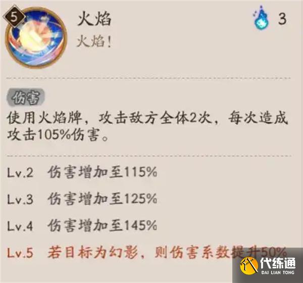 陰陽師木之本櫻技能是什么