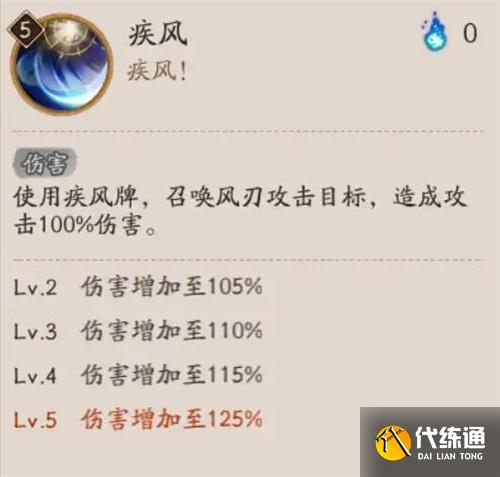 陰陽師李小狼技能是什么