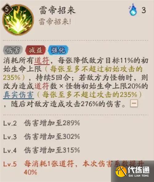 陰陽師李小狼技能是什么