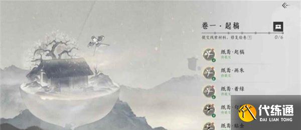 燕云十六聲群星繪夢怎么點亮