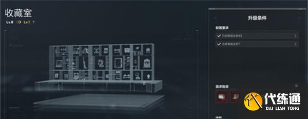 三角洲行动潜水中心收藏室升级材料有哪些