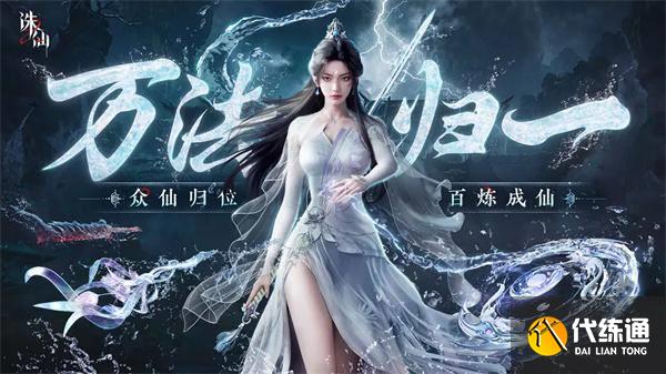 誅仙2青云怎么加點