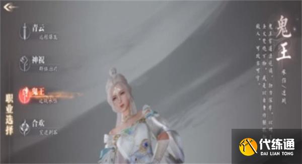 誅仙2鬼王入什么陣營好