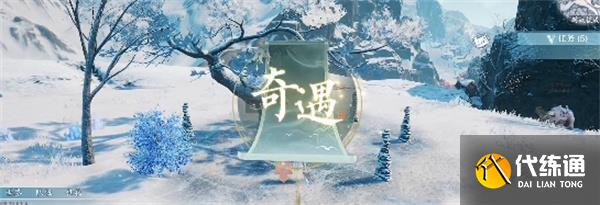 誅仙2機關殘魄和夸父神龕奇遇任務攻略