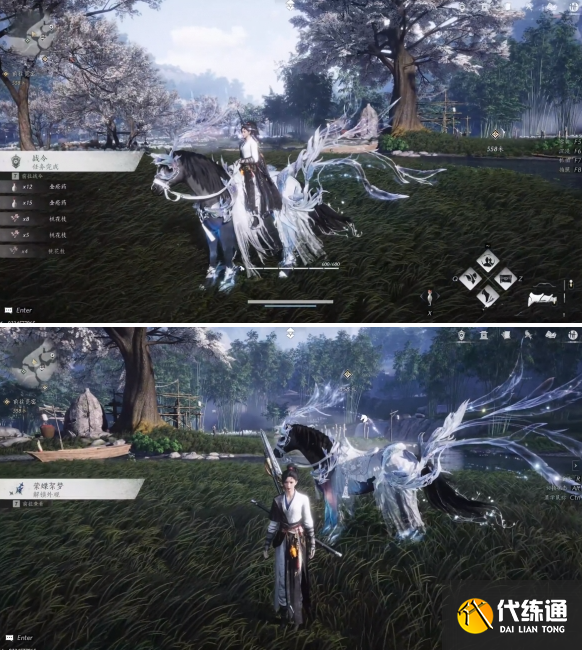 燕云十六聲抓坐騎攻略4