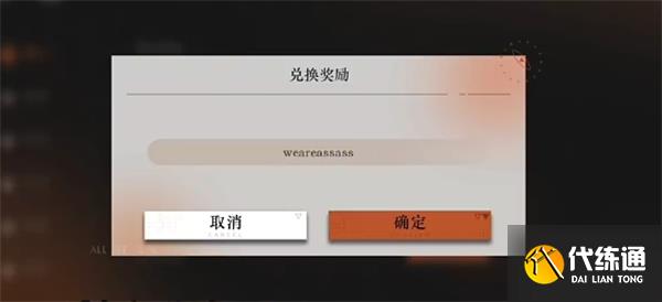 重返未來1999最新禮包兌換碼分享