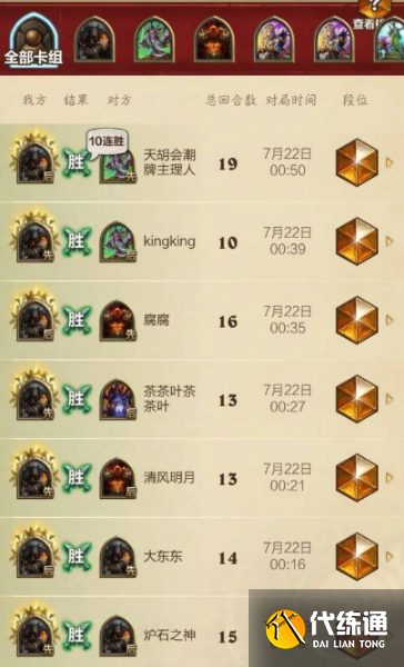 爐石傳說任務獵卡組構筑及玩法