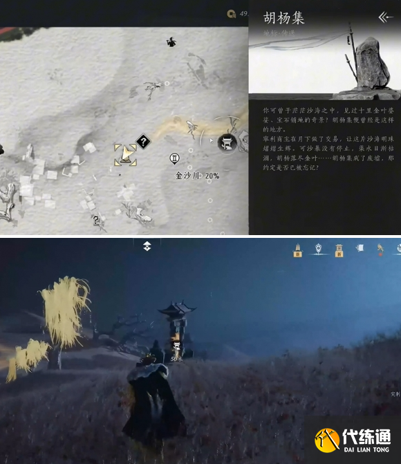 燕云十六聲沙擺尾心法獲取方法1