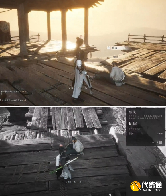 燕云十六聲萬事知大盜難成任務(wù)攻略2