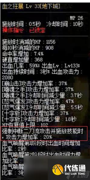 《DNF》柔化技能解讀