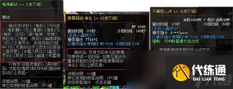 《DNF》柔化技能解讀