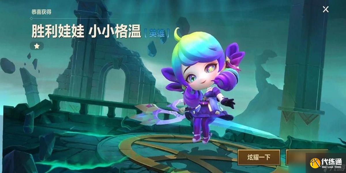 金鏟鏟之戰S15格溫流怎么樣