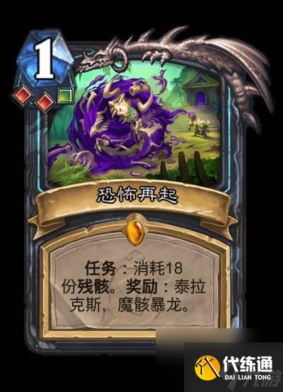 炉石传说安戈洛龟途全职业传说任务卡介绍