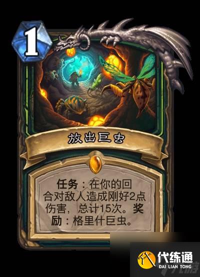 炉石传说安戈洛龟途全职业传说任务卡介绍