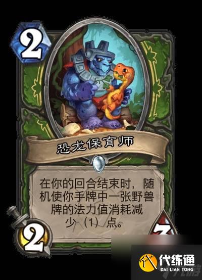 炉石传说安戈洛龟途全职业传说任务卡介绍