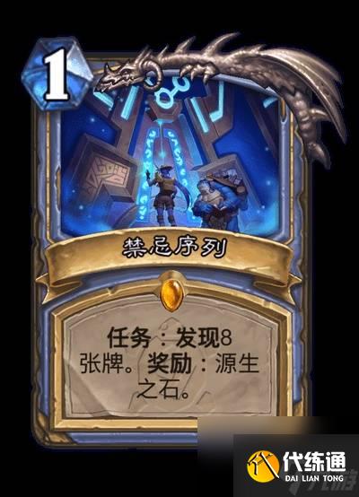 炉石传说安戈洛龟途全职业传说任务卡介绍