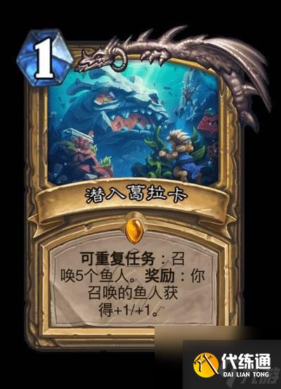 炉石传说安戈洛龟途全职业传说任务卡介绍