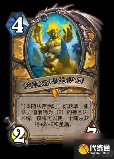 炉石传说安戈洛龟途全职业传说任务卡介绍