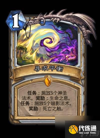 炉石传说安戈洛龟途全职业传说任务卡介绍