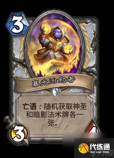 炉石传说安戈洛龟途全职业传说任务卡介绍