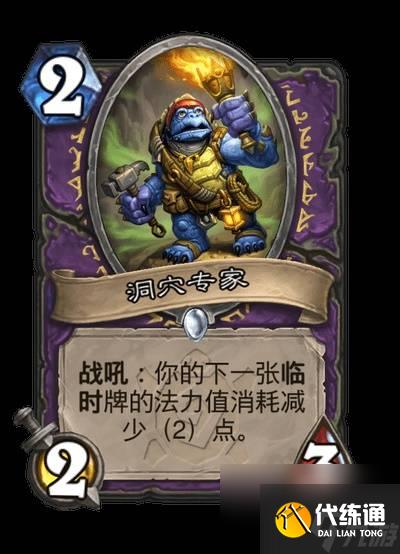 炉石传说安戈洛龟途全职业传说任务卡介绍